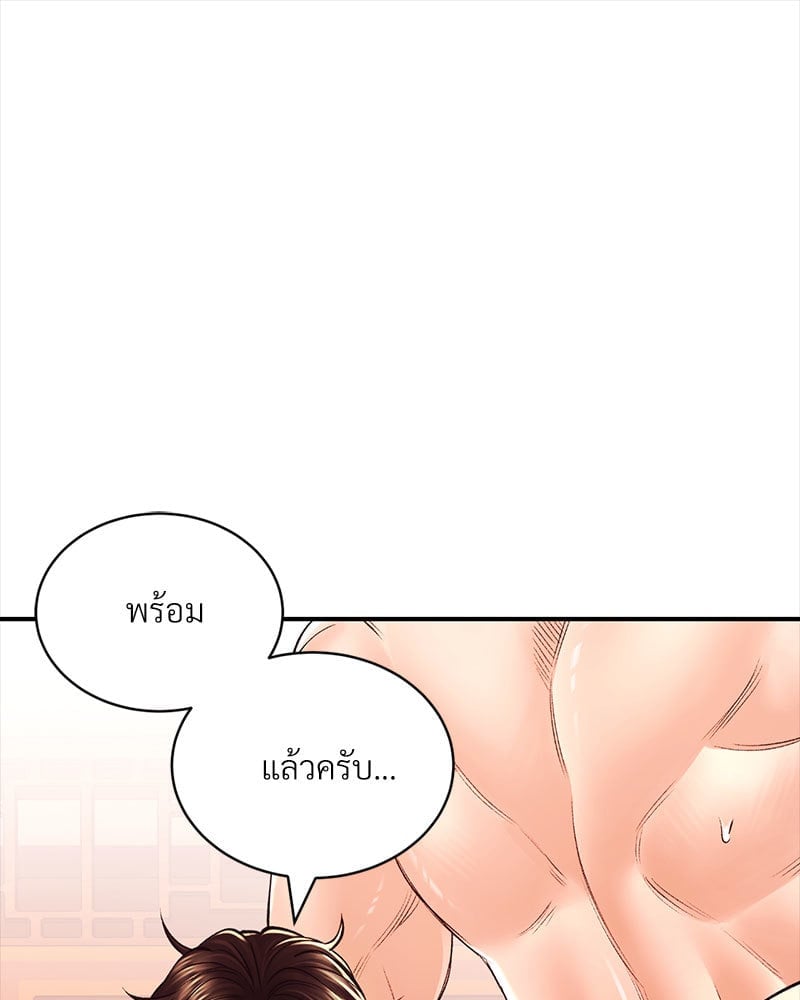 Herbal Love Story – Herbal Love Story – ตอนที่ 38 หน้า 106