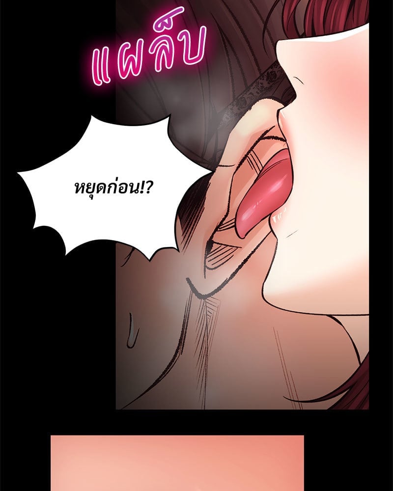 Herbal Love Story – Herbal Love Story – ตอนที่ 38 หน้า 119