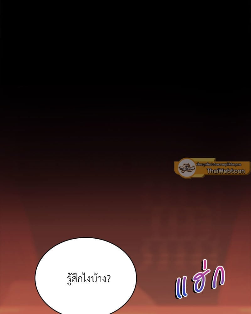 Herbal Love Story – Herbal Love Story – ตอนที่ 38 หน้า 121