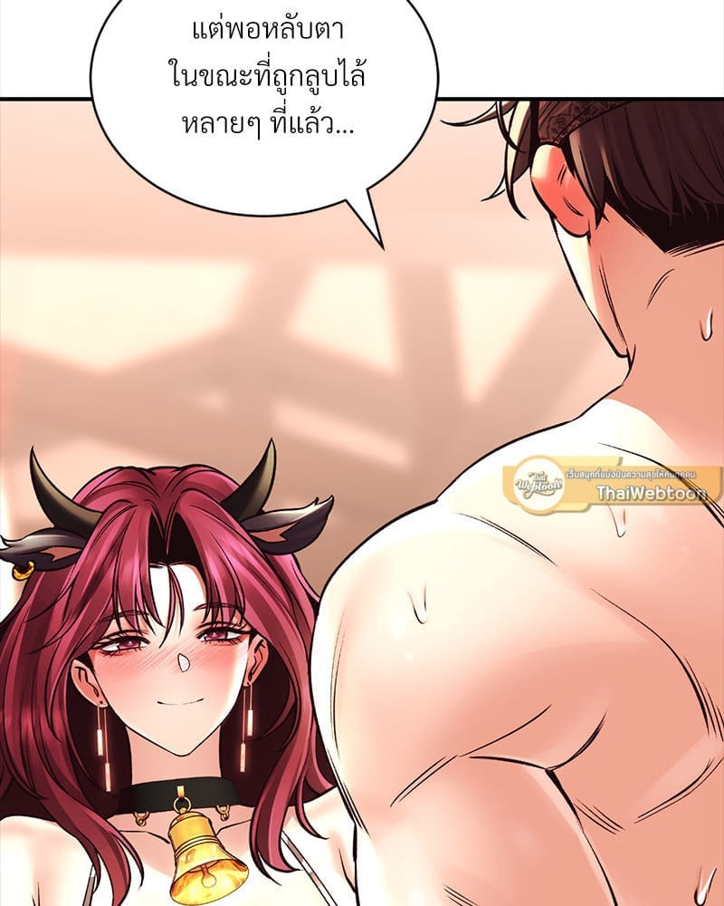 Herbal Love Story – Herbal Love Story – ตอนที่ 38 หน้า 124