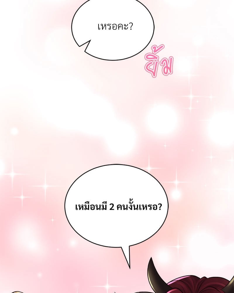 Herbal Love Story – Herbal Love Story – ตอนที่ 39 หน้า 7
