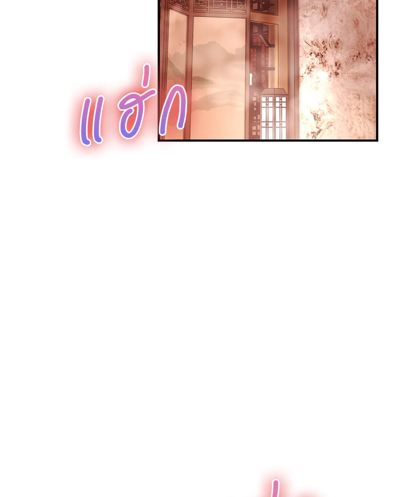 Herbal Love Story – Herbal Love Story – ตอนที่ 39 หน้า 13
