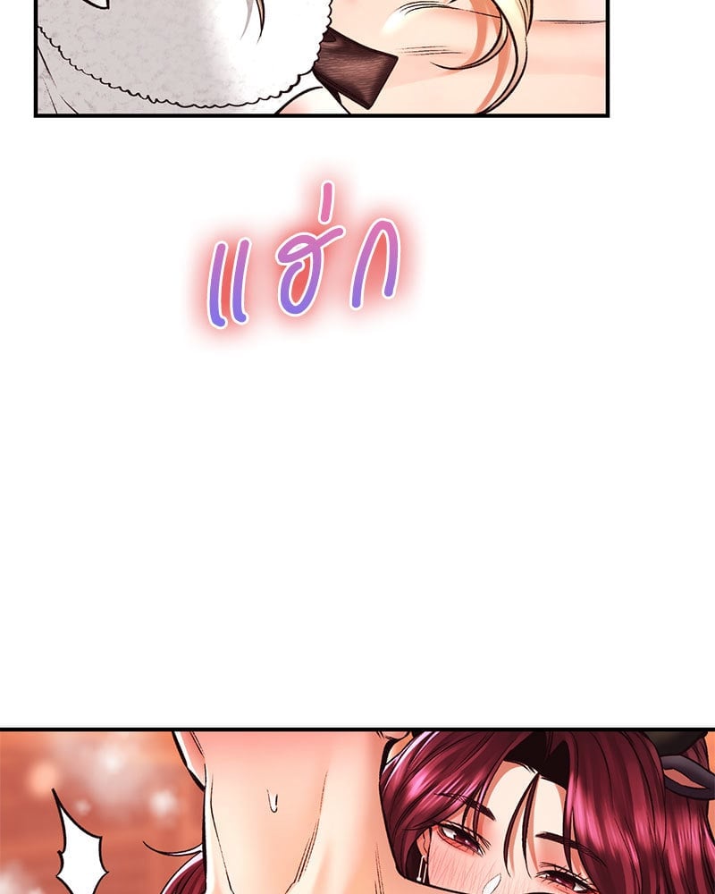 Herbal Love Story – Herbal Love Story – ตอนที่ 39 หน้า 15
