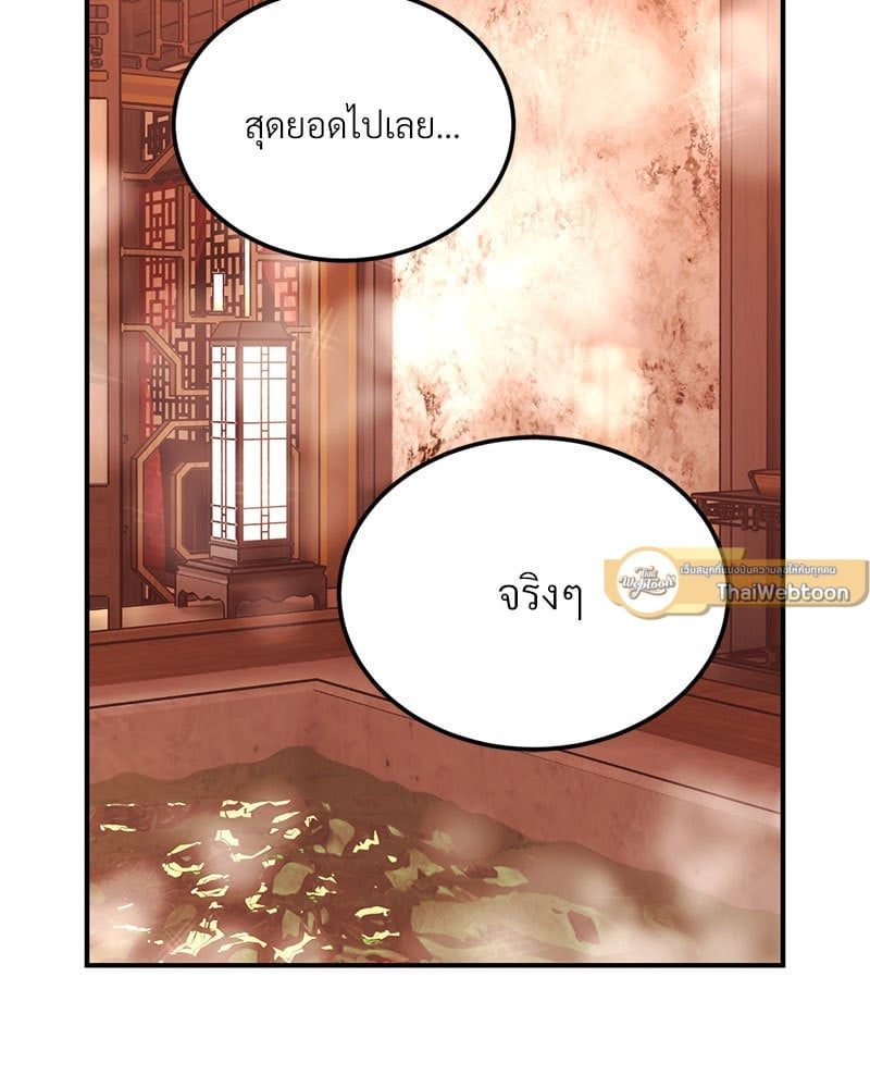 Herbal Love Story – Herbal Love Story – ตอนที่ 39 หน้า 26