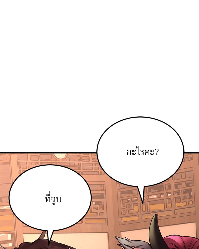 Herbal Love Story – Herbal Love Story – ตอนที่ 39 หน้า 27