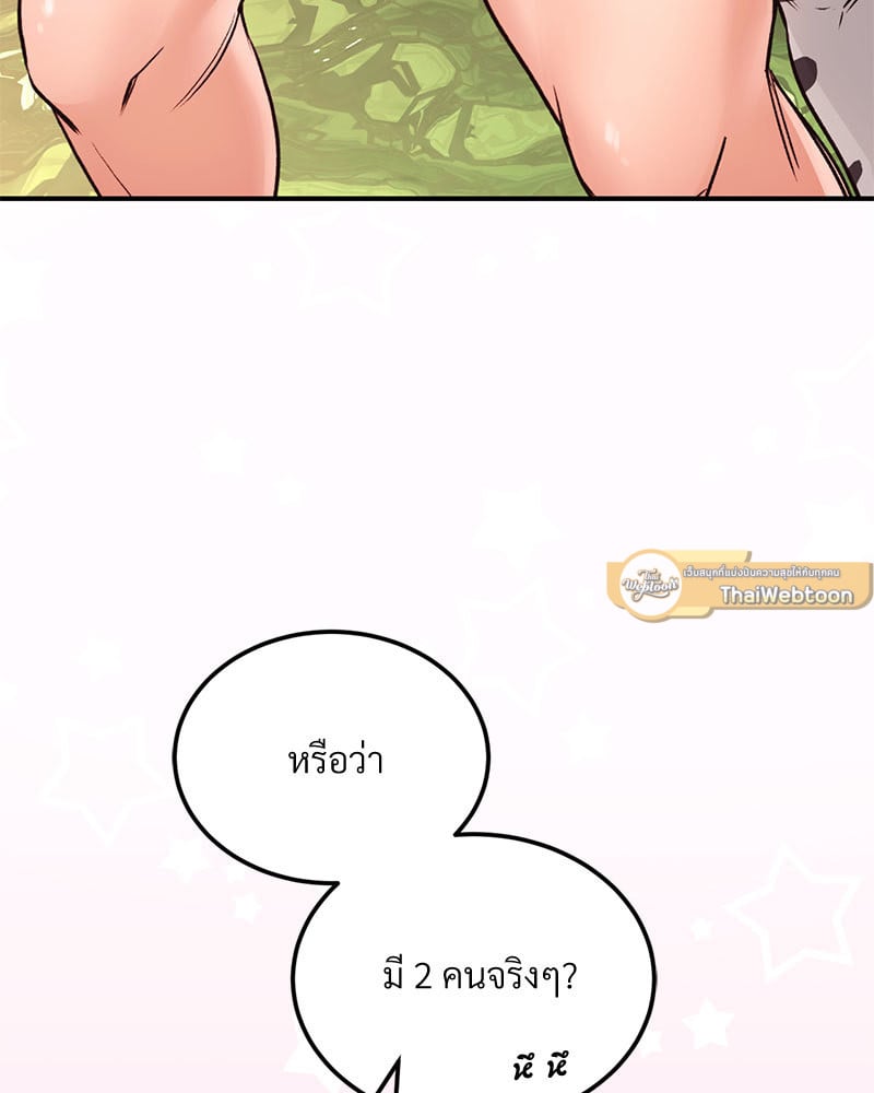 Herbal Love Story – Herbal Love Story – ตอนที่ 39 หน้า 30