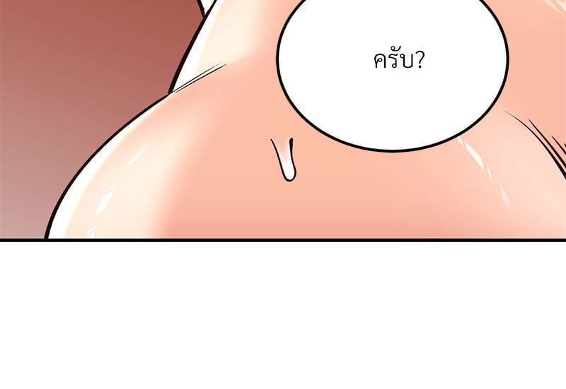 Herbal Love Story – Herbal Love Story – ตอนที่ 39 หน้า 35