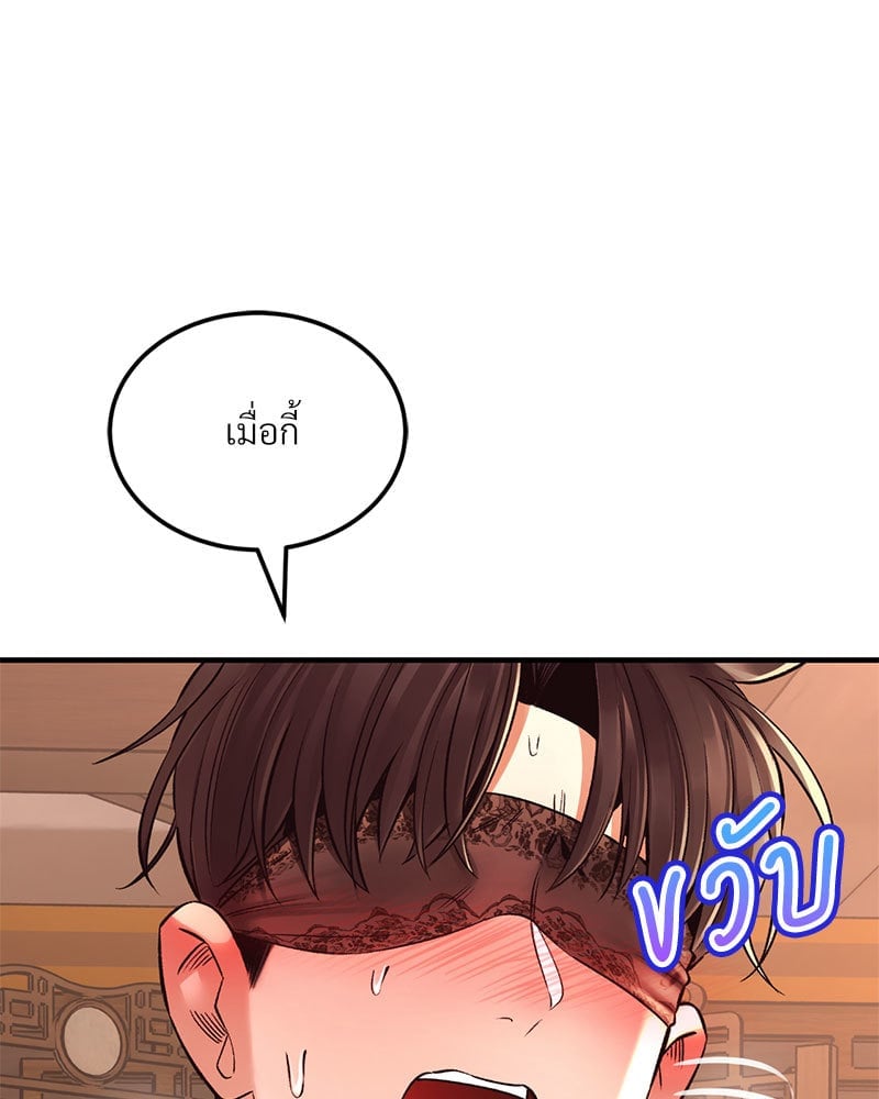 Herbal Love Story – Herbal Love Story – ตอนที่ 39 หน้า 36