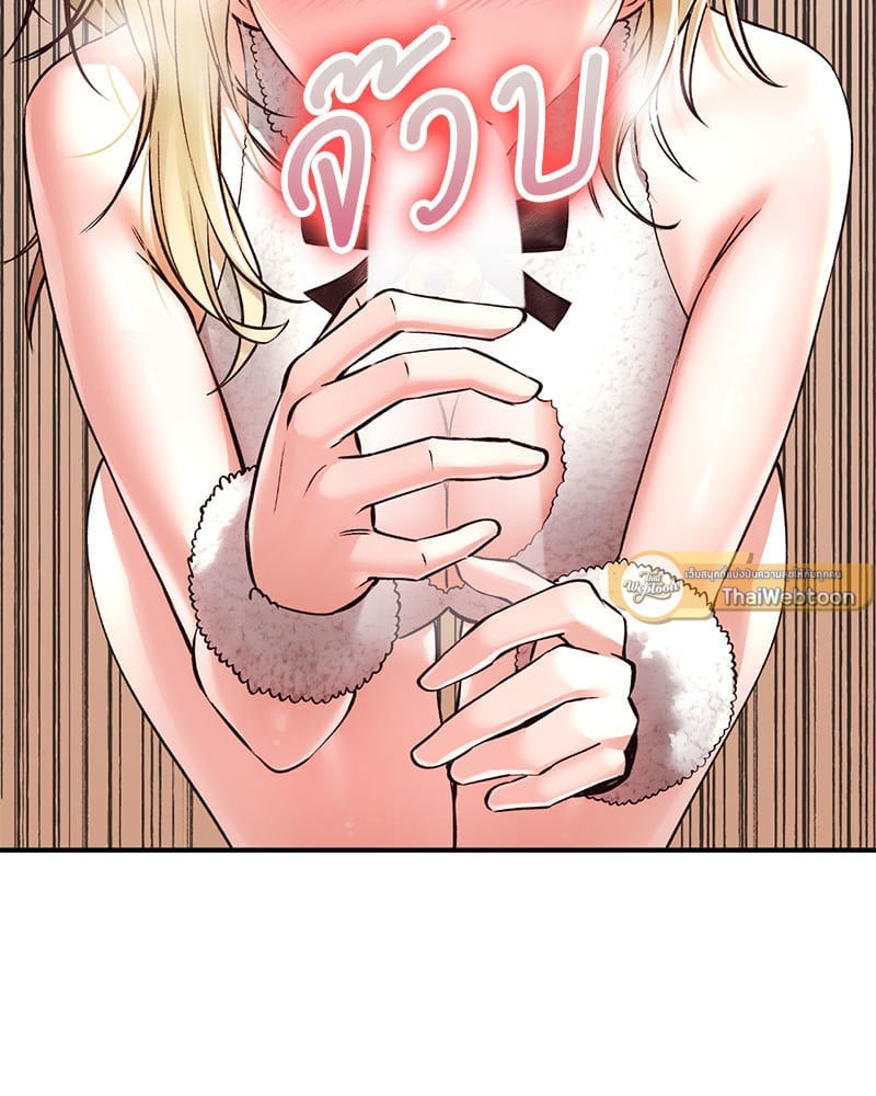 Herbal Love Story – Herbal Love Story – ตอนที่ 39 หน้า 40