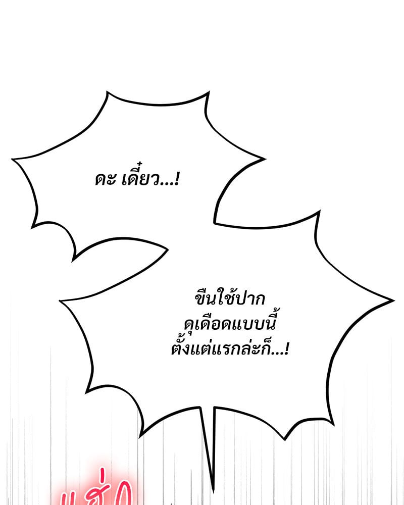 Herbal Love Story – Herbal Love Story – ตอนที่ 39 หน้า 41