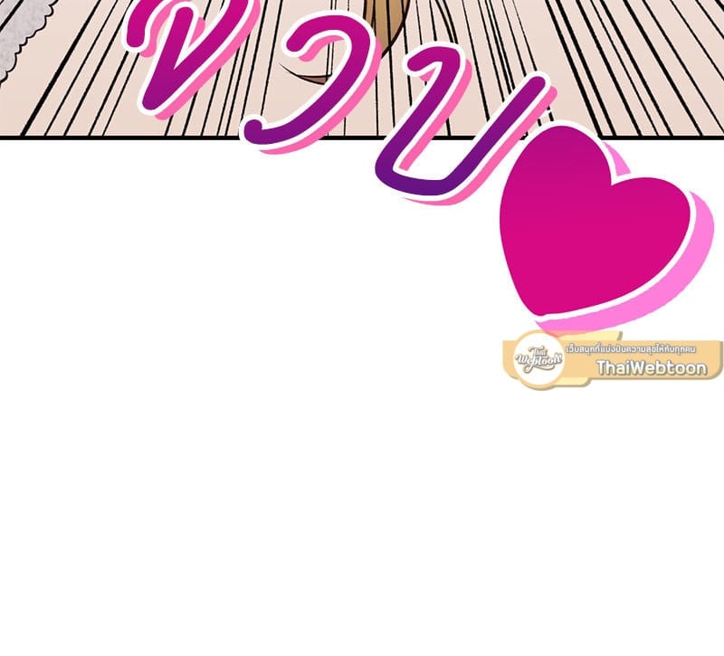 Herbal Love Story – Herbal Love Story – ตอนที่ 39 หน้า 47