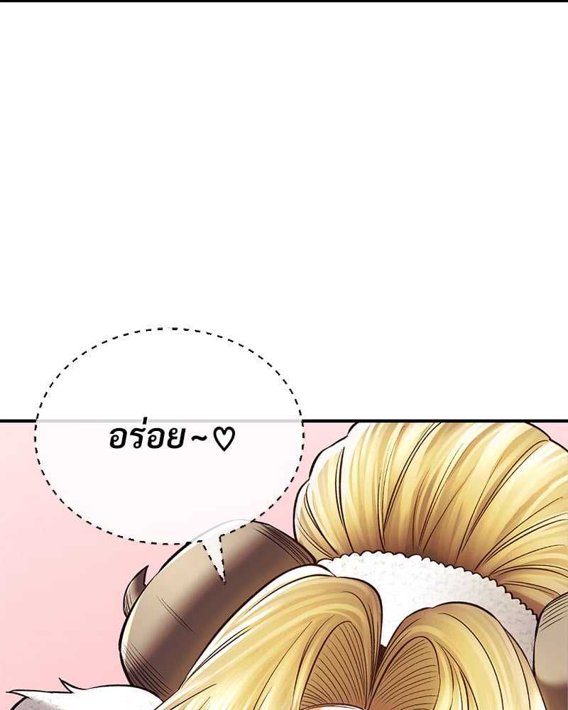 Herbal Love Story – Herbal Love Story – ตอนที่ 39 หน้า 52