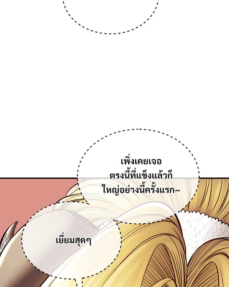 Herbal Love Story – Herbal Love Story – ตอนที่ 39 หน้า 54