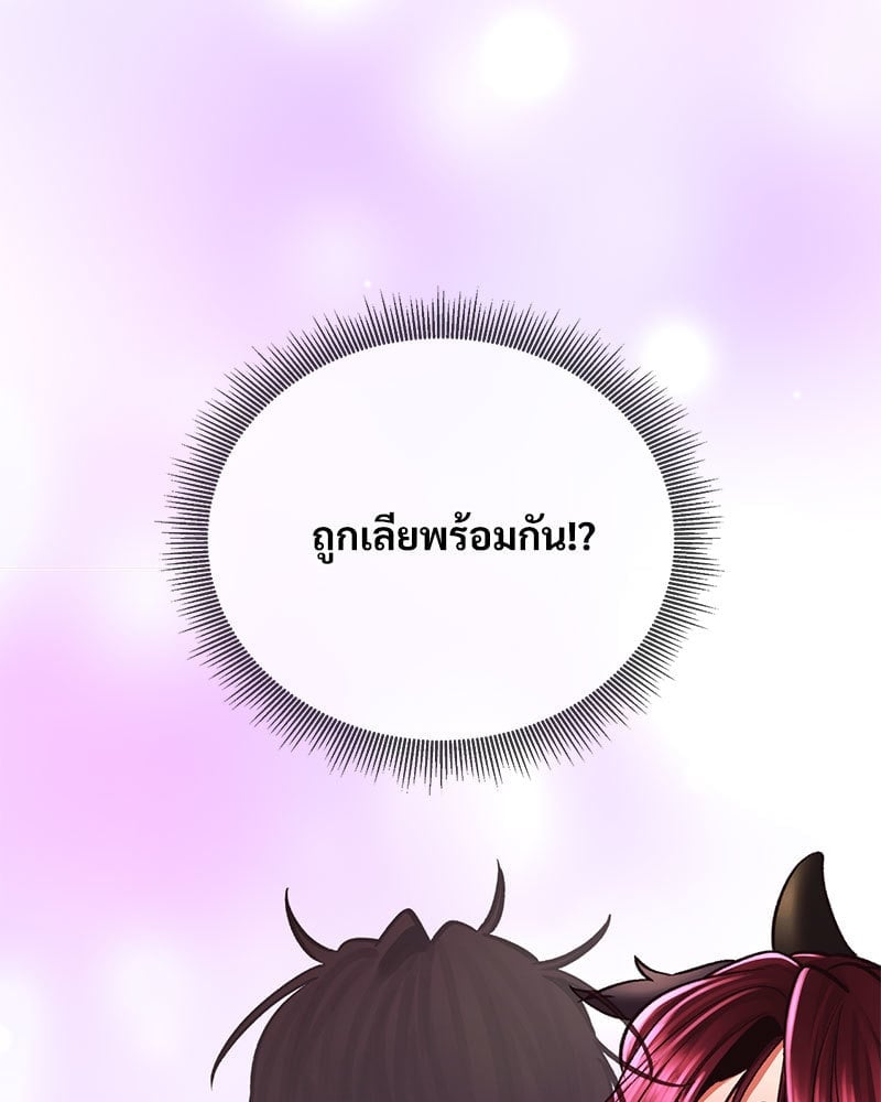 Herbal Love Story – Herbal Love Story – ตอนที่ 39 หน้า 66