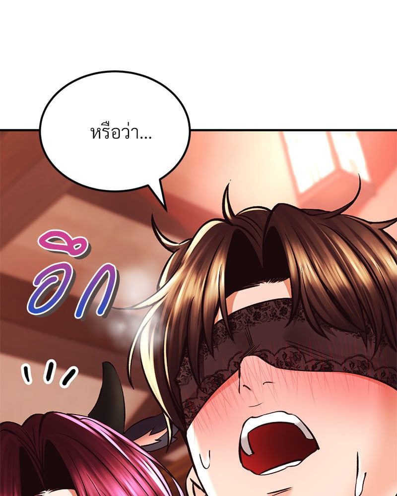 Herbal Love Story – Herbal Love Story – ตอนที่ 39 หน้า 71