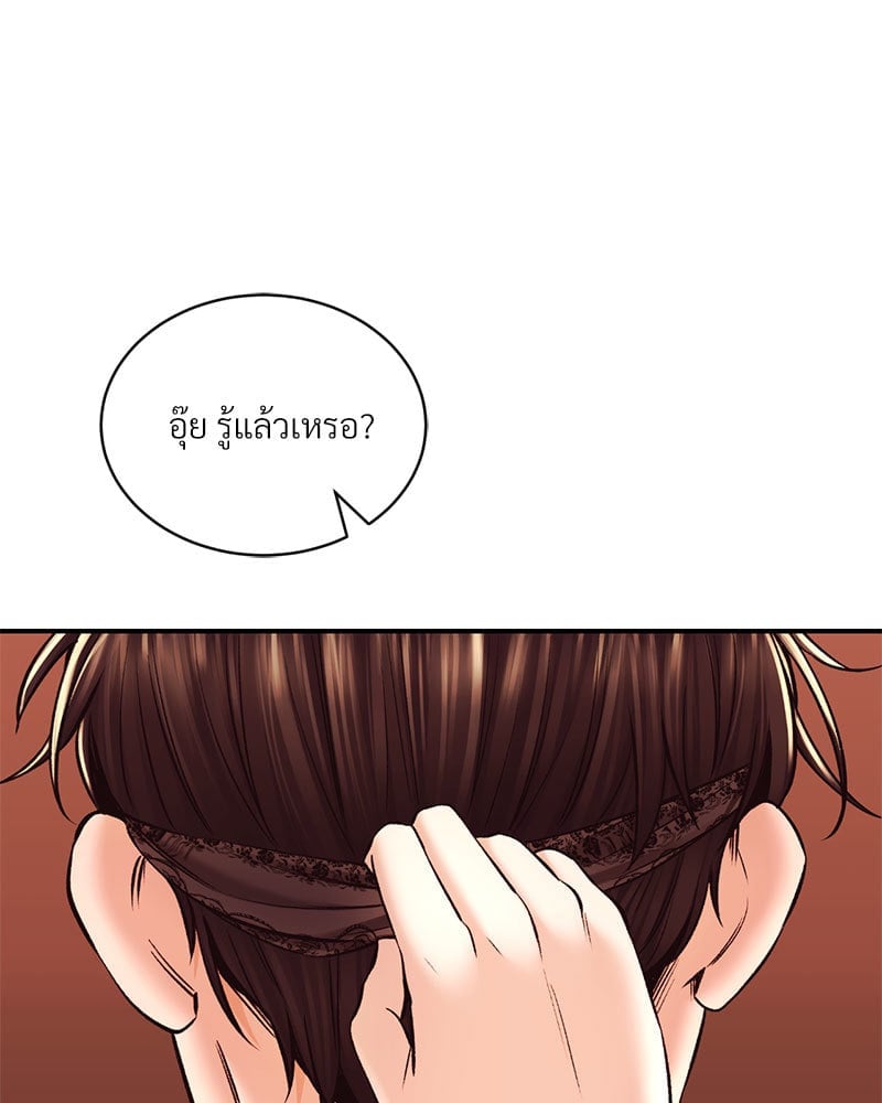 Herbal Love Story – Herbal Love Story – ตอนที่ 39 หน้า 73