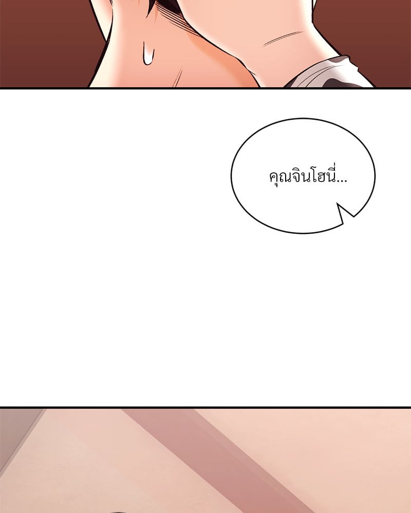 Herbal Love Story – Herbal Love Story – ตอนที่ 39 หน้า 74