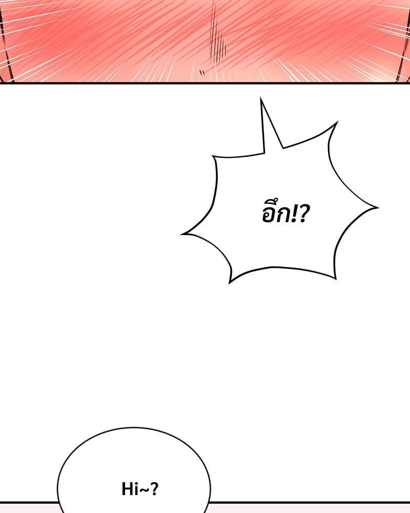 Herbal Love Story – Herbal Love Story – ตอนที่ 39 หน้า 77