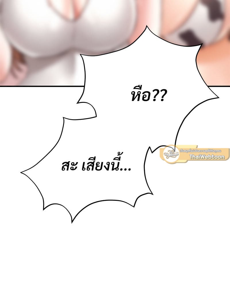 Herbal Love Story – Herbal Love Story – ตอนที่ 39 หน้า 79