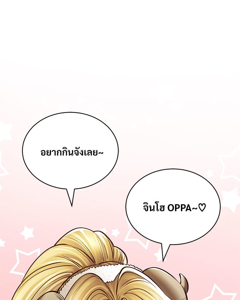 Herbal Love Story – Herbal Love Story – ตอนที่ 39 หน้า 83