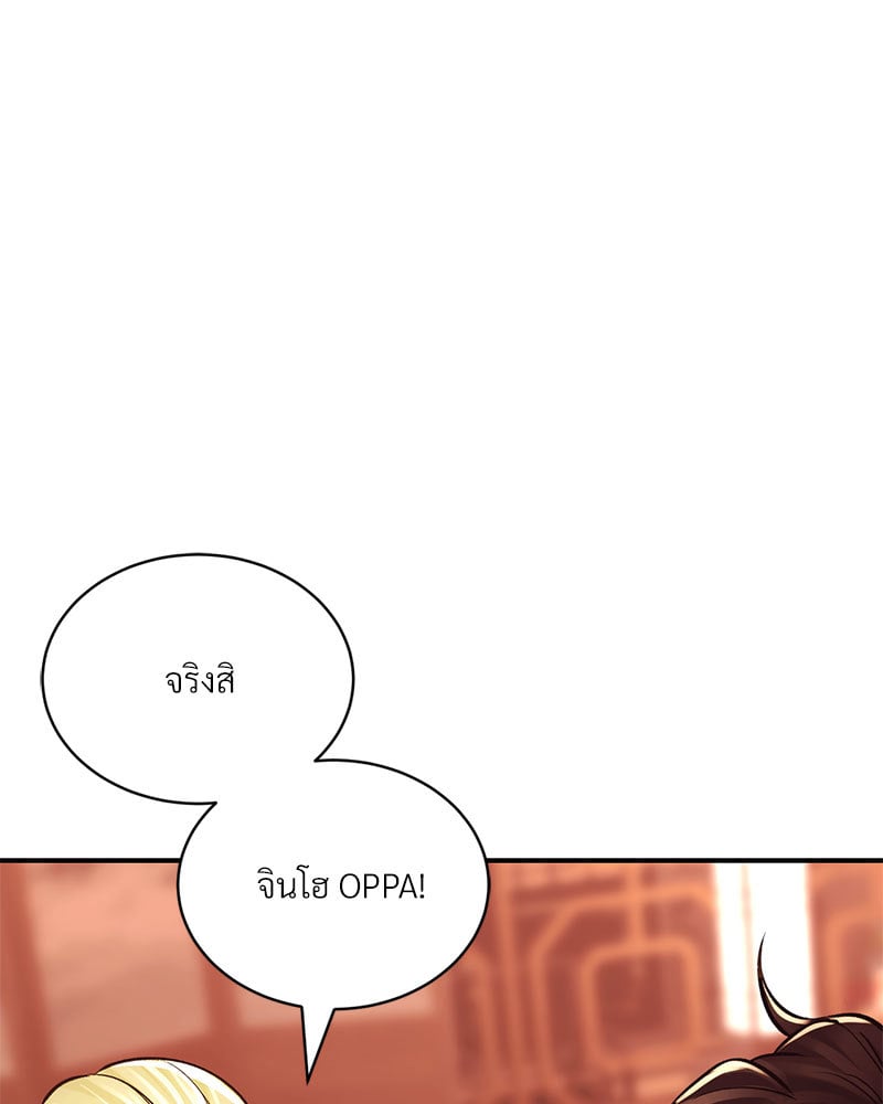 Herbal Love Story – Herbal Love Story – ตอนที่ 39 หน้า 91