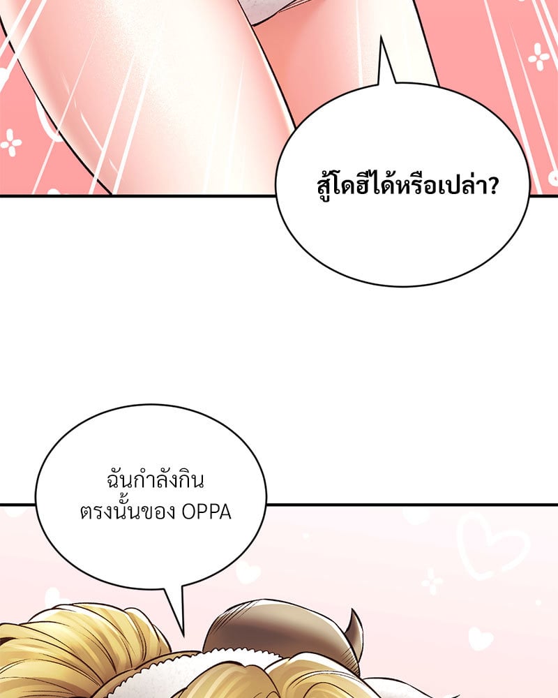 Herbal Love Story – Herbal Love Story – ตอนที่ 39 หน้า 99