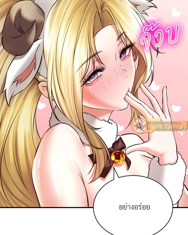 Herbal Love Story – Herbal Love Story – ตอนที่ 39 หน้า 100