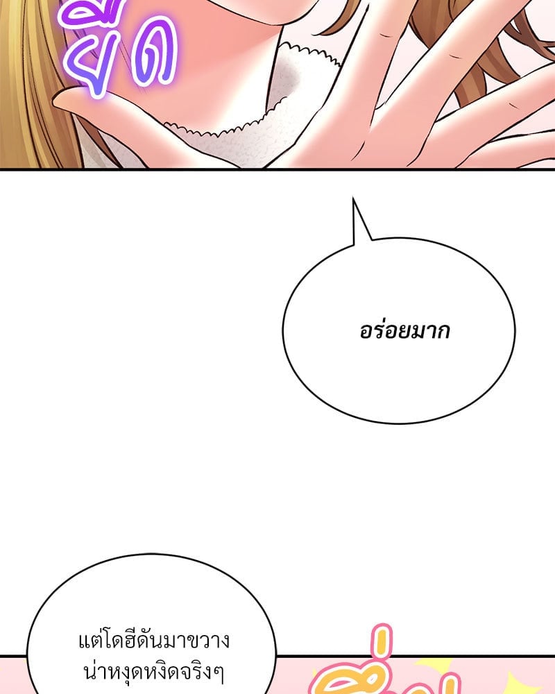 Herbal Love Story – Herbal Love Story – ตอนที่ 39 หน้า 102