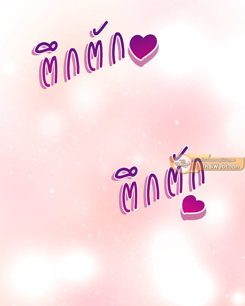 Herbal Love Story – Herbal Love Story – ตอนที่ 39 หน้า 110