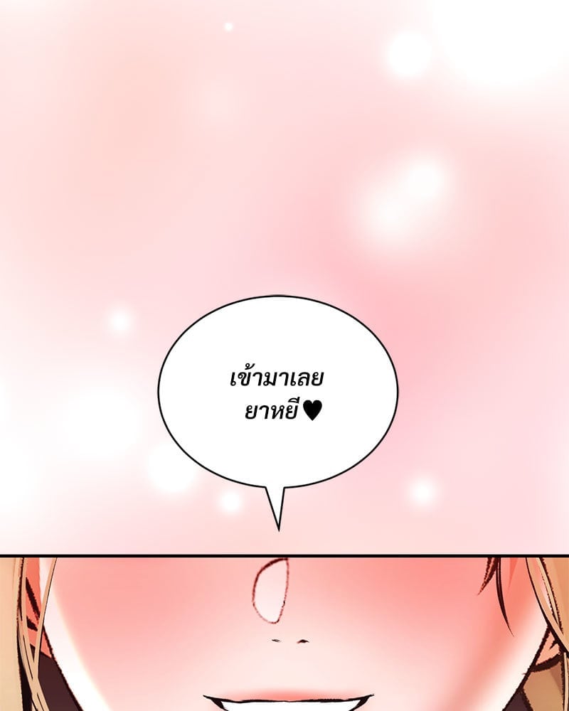 Herbal Love Story – Herbal Love Story – ตอนที่ 39 หน้า 122