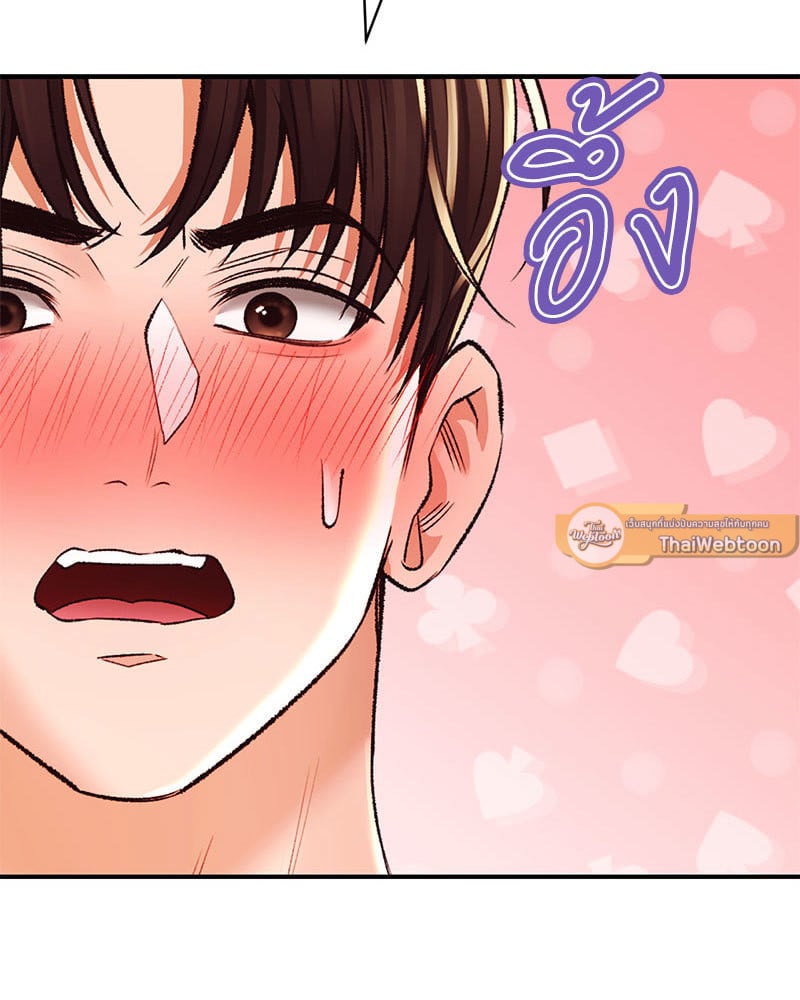 Herbal Love Story – Herbal Love Story – ตอนที่ 40 หน้า 2