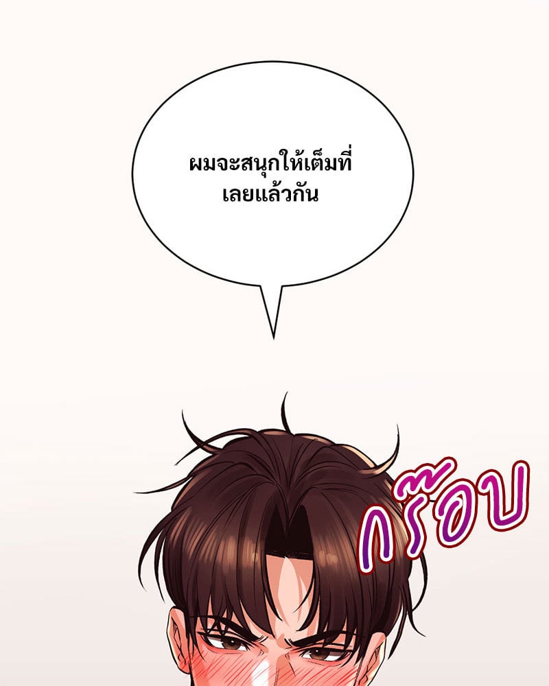 Herbal Love Story – Herbal Love Story – ตอนที่ 40 หน้า 6