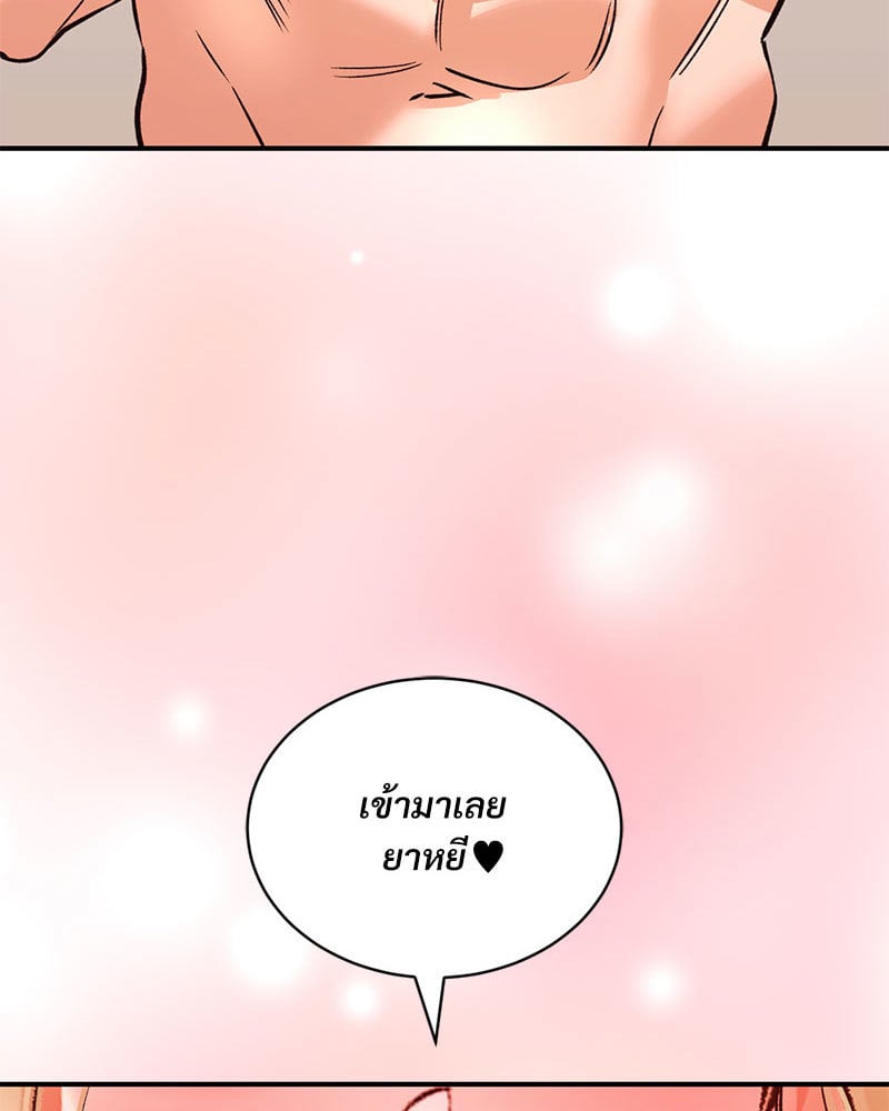 Herbal Love Story – Herbal Love Story – ตอนที่ 40 หน้า 8