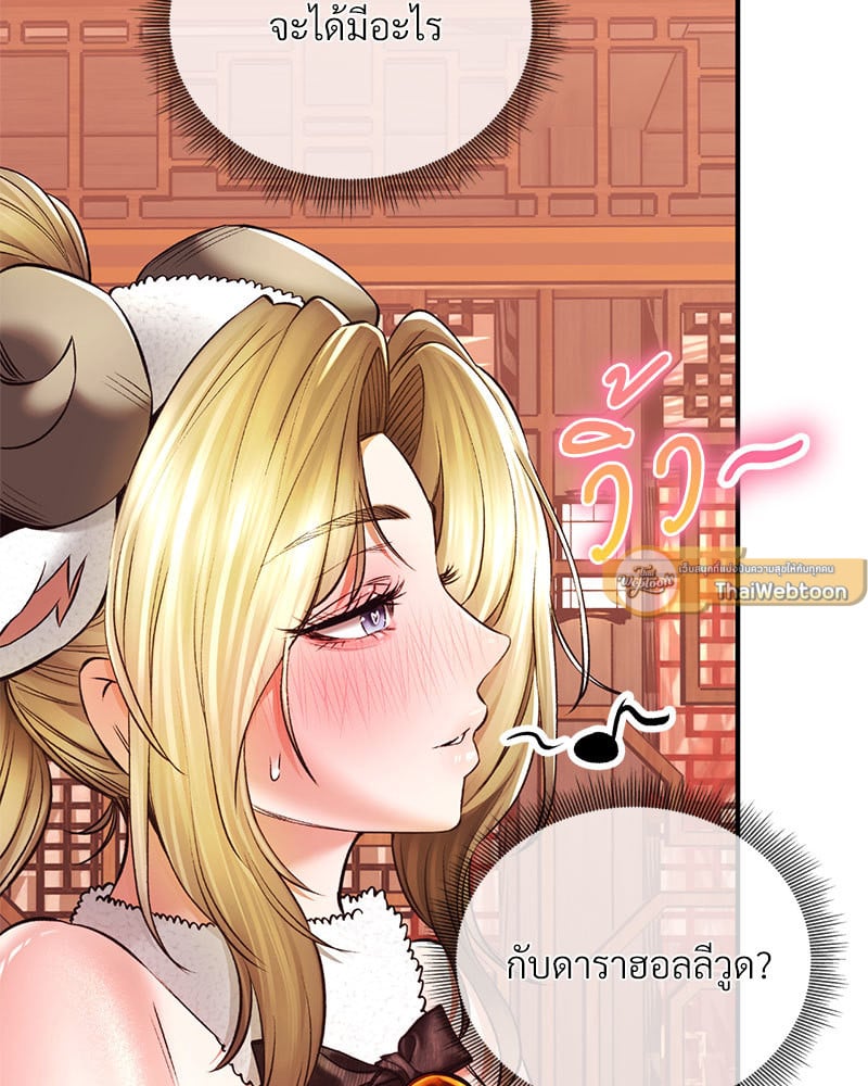 Herbal Love Story – Herbal Love Story – ตอนที่ 40 หน้า 16