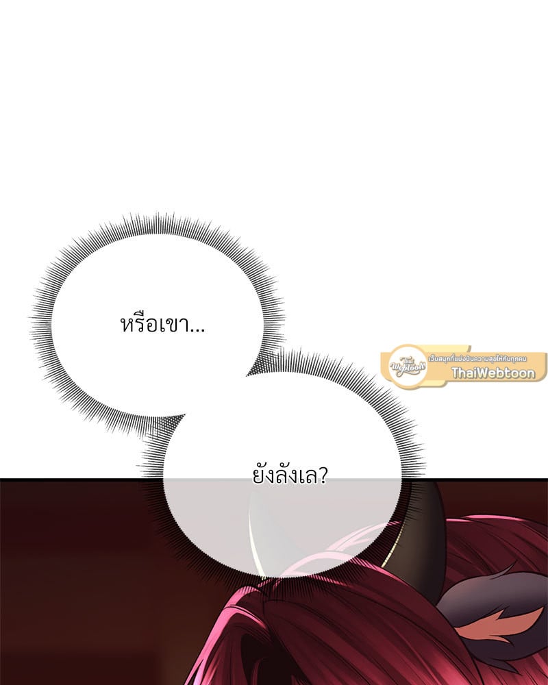 Herbal Love Story – Herbal Love Story – ตอนที่ 40 หน้า 23
