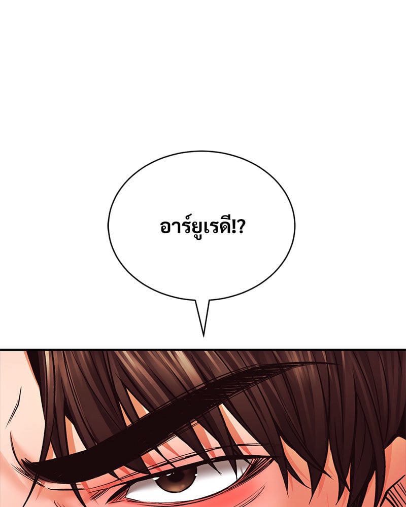Herbal Love Story – Herbal Love Story – ตอนที่ 40 หน้า 32