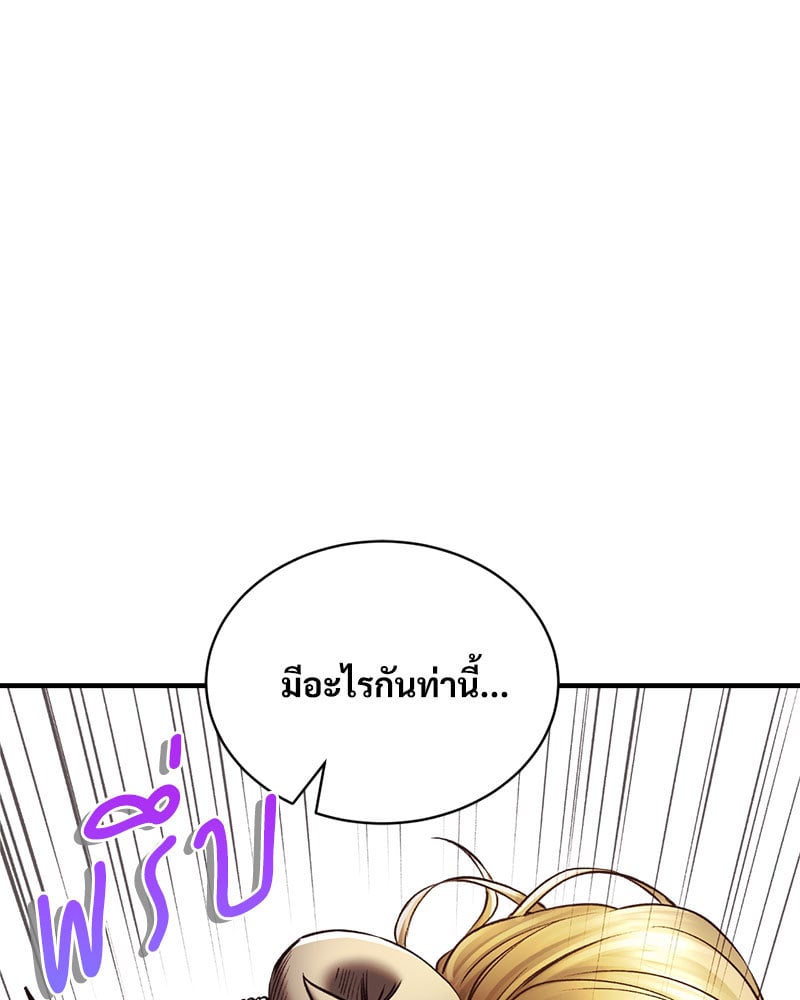 Herbal Love Story – Herbal Love Story – ตอนที่ 40 หน้า 48