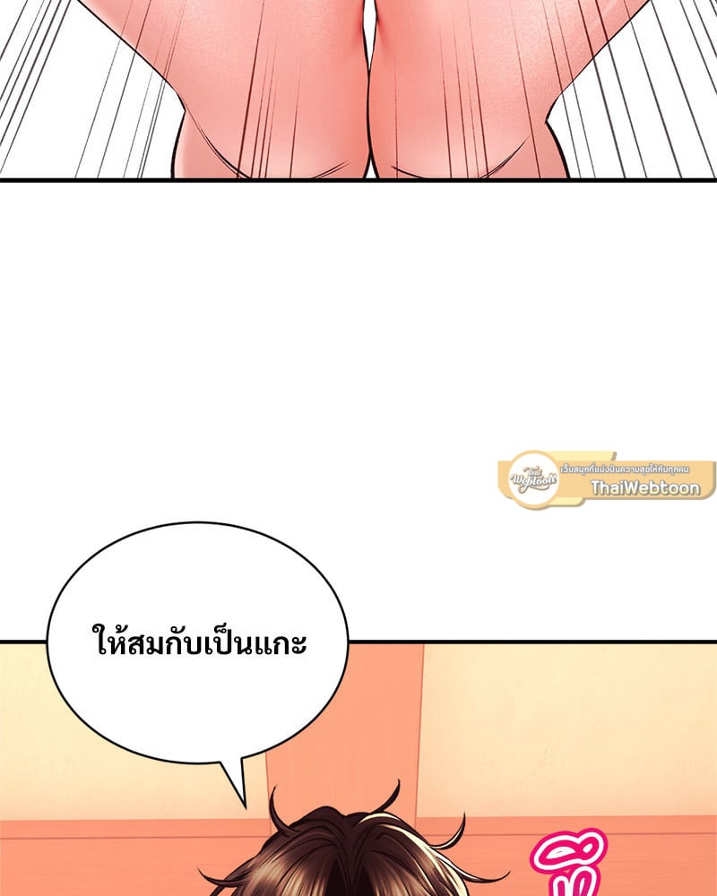 Herbal Love Story – Herbal Love Story – ตอนที่ 40 หน้า 51