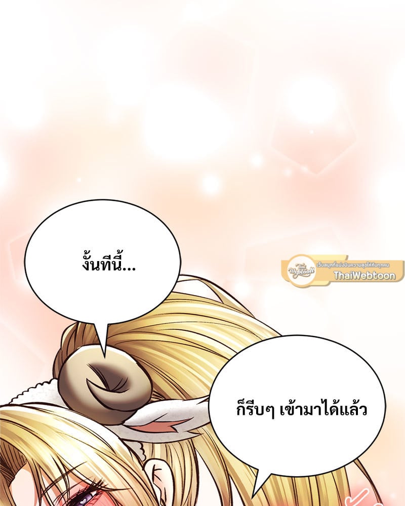 Herbal Love Story – Herbal Love Story – ตอนที่ 40 หน้า 54
