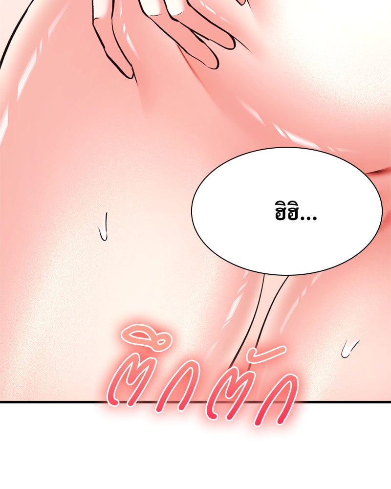 Herbal Love Story – Herbal Love Story – ตอนที่ 40 หน้า 56