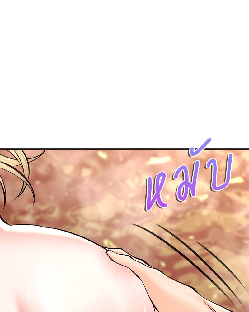 Herbal Love Story – Herbal Love Story – ตอนที่ 40 หน้า 57