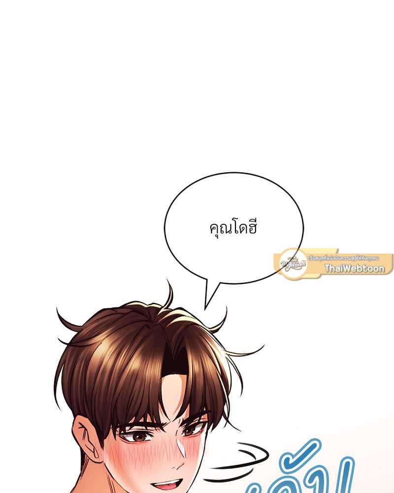 Herbal Love Story – Herbal Love Story – ตอนที่ 40 หน้า 61