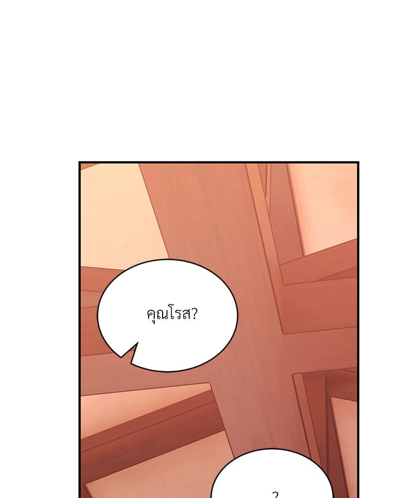 Herbal Love Story – Herbal Love Story – ตอนที่ 40 หน้า 74