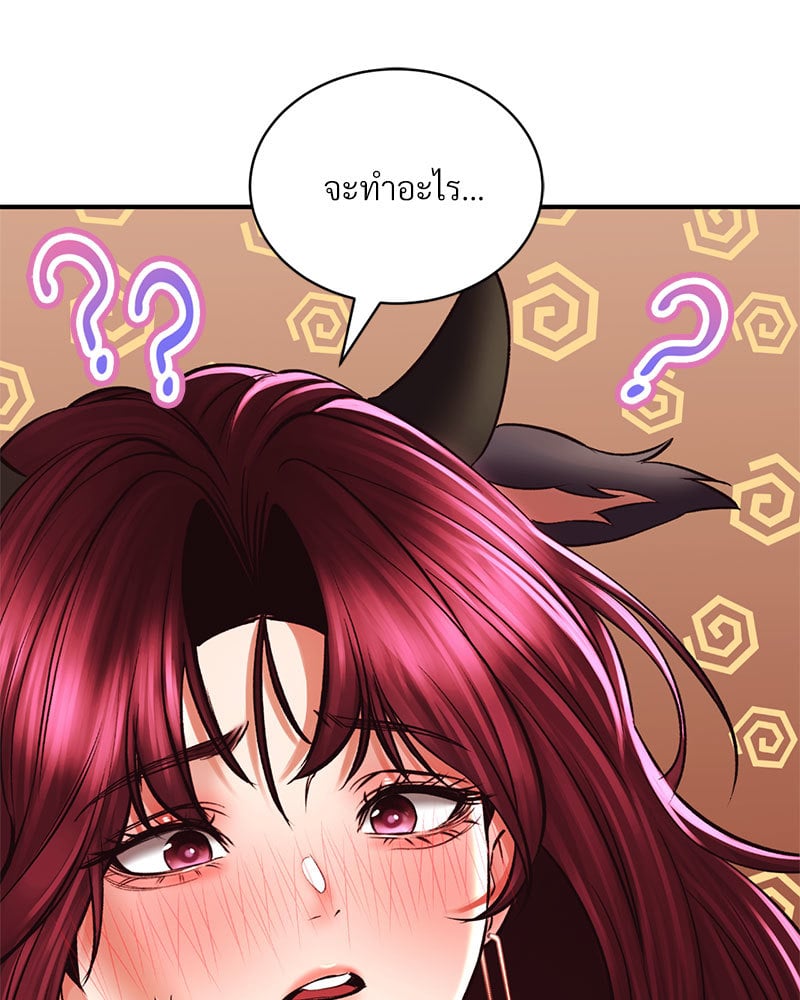 Herbal Love Story – Herbal Love Story – ตอนที่ 40 หน้า 83