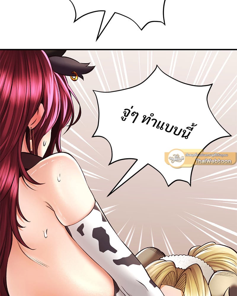 Herbal Love Story – Herbal Love Story – ตอนที่ 40 หน้า 89