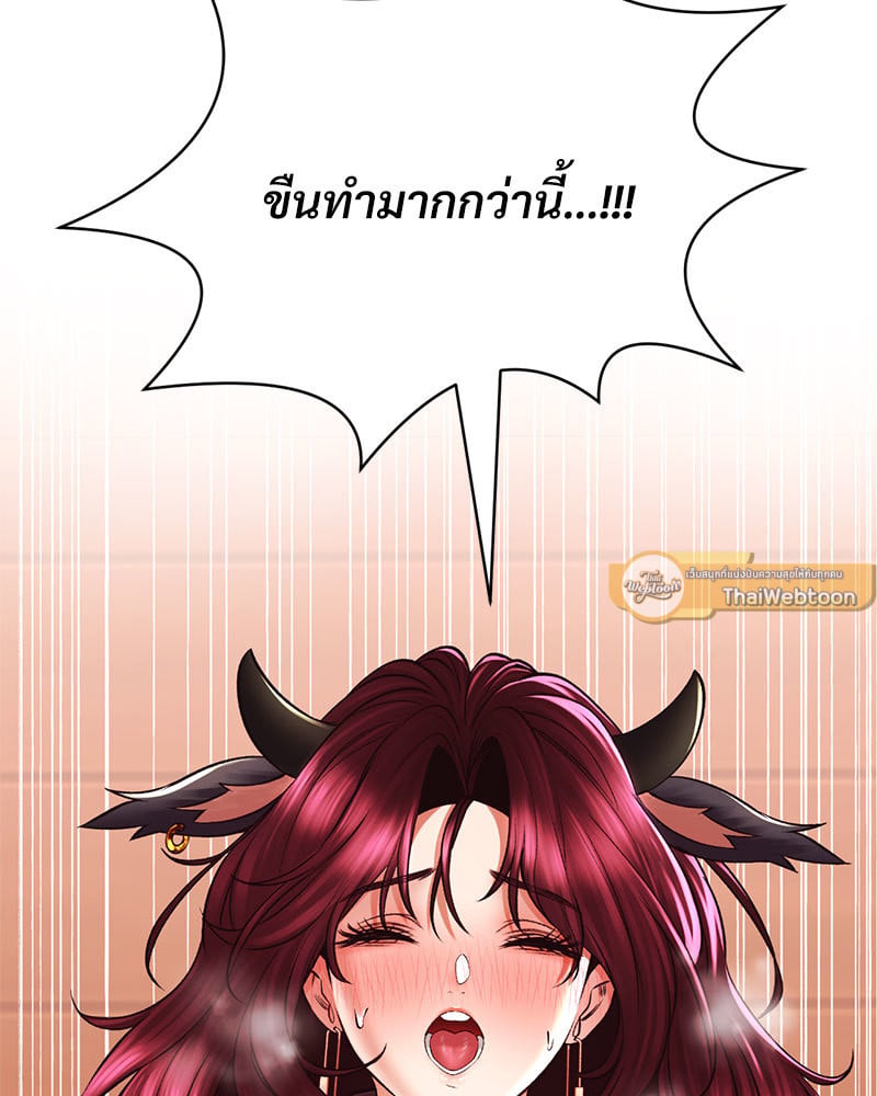 Herbal Love Story – Herbal Love Story – ตอนที่ 40 หน้า 93
