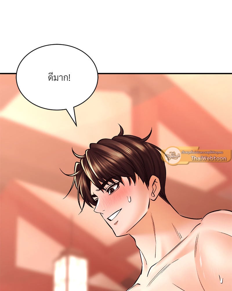 Herbal Love Story – Herbal Love Story – ตอนที่ 40 หน้า 103