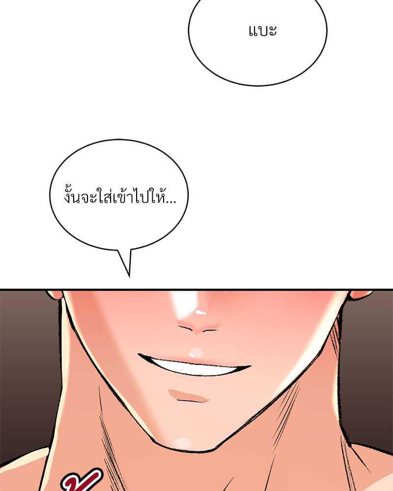 Herbal Love Story – Herbal Love Story – ตอนที่ 40 หน้า 105