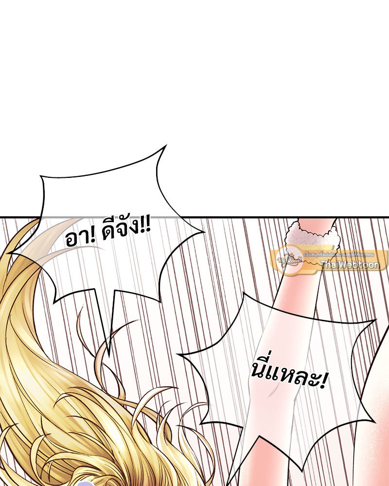 Herbal Love Story – Herbal Love Story – ตอนที่ 40 หน้า 111