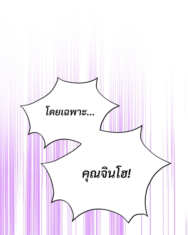 Herbal Love Story – Herbal Love Story – ตอนที่ 40 หน้า 118